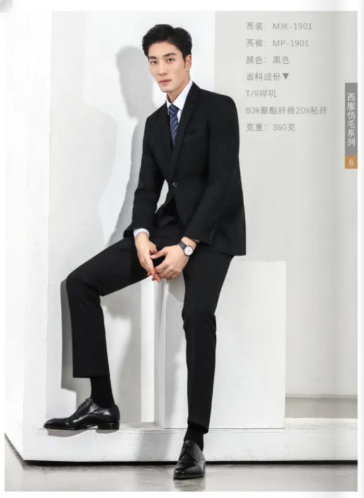 男士西装定制