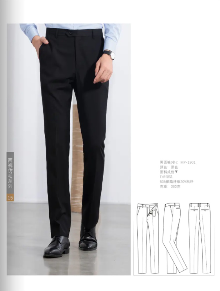 男士西裤