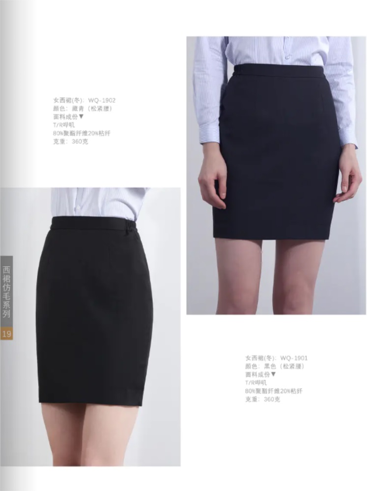 女士职业裙定制