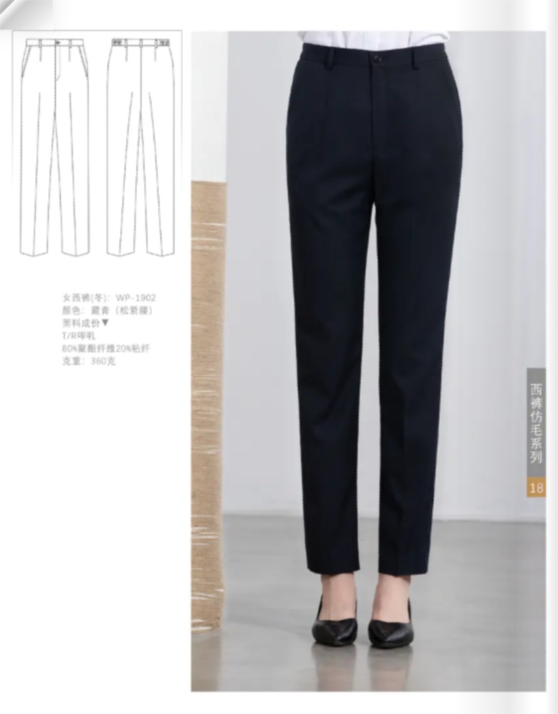 女士西裤定做