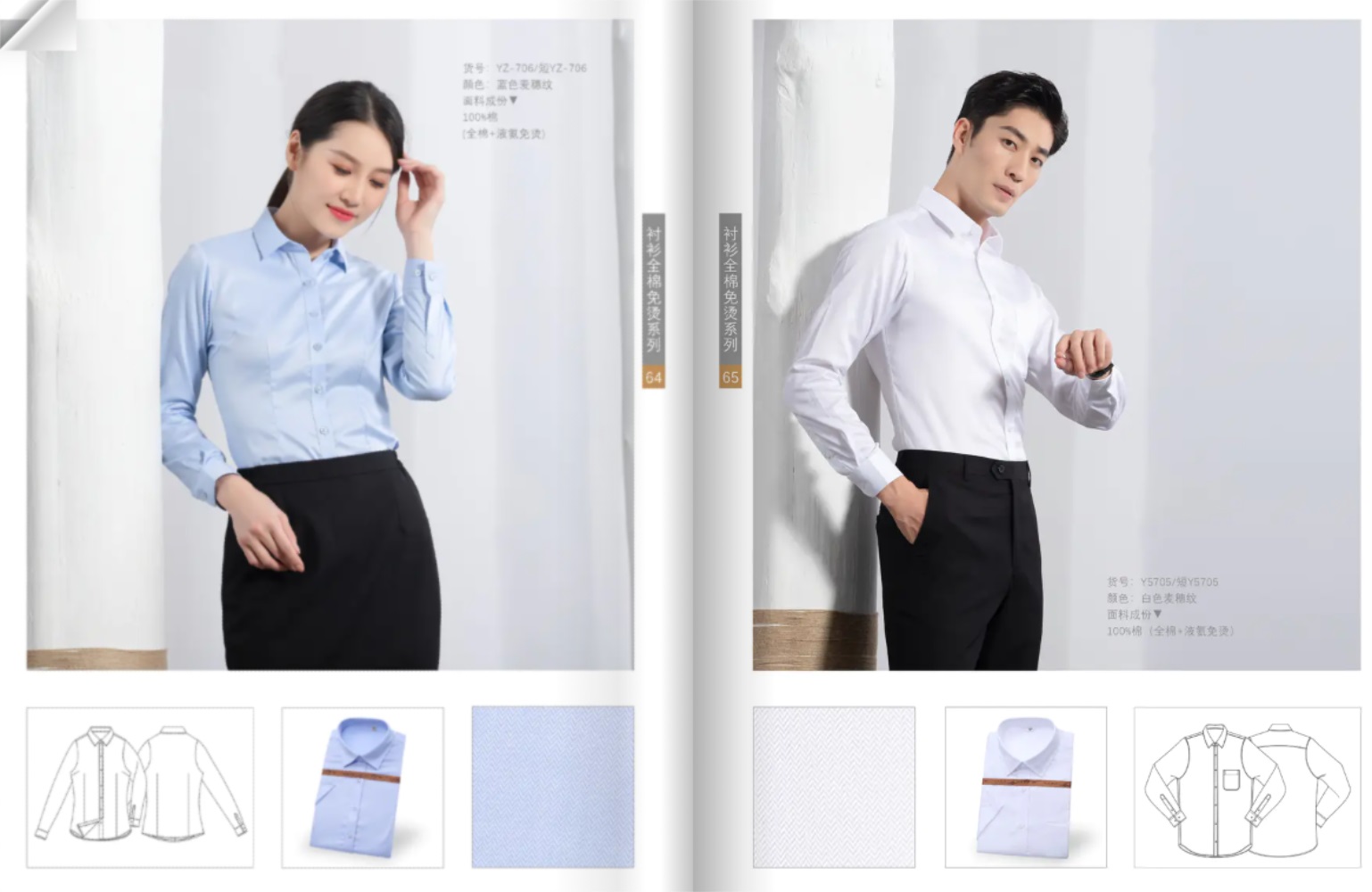 职业衬衫订制