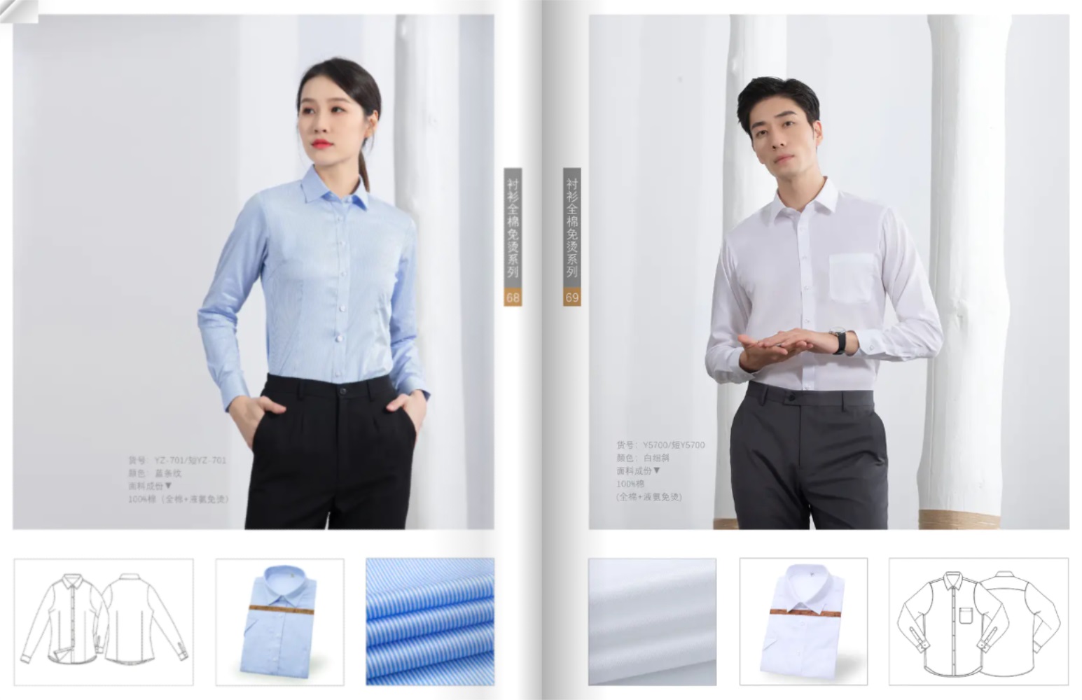 职业衬衫量身定做