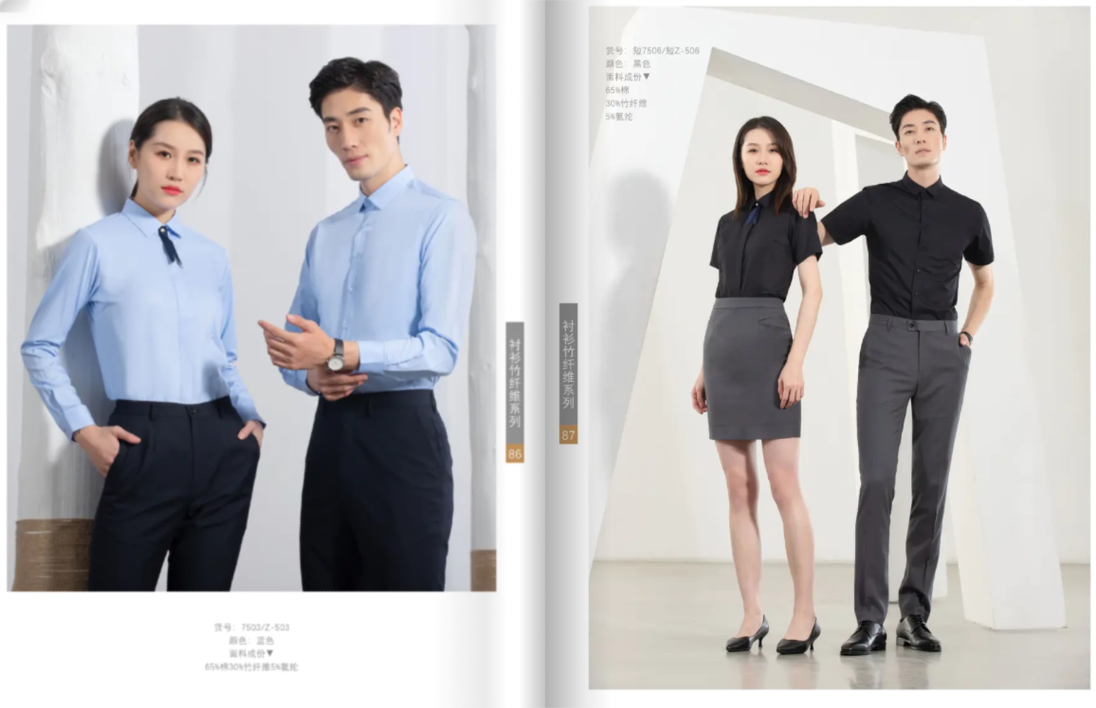 白领职业制服订做