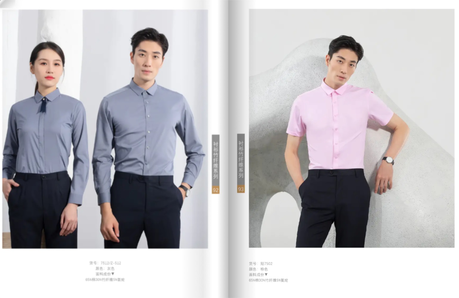 职业衬衫量身订做加工