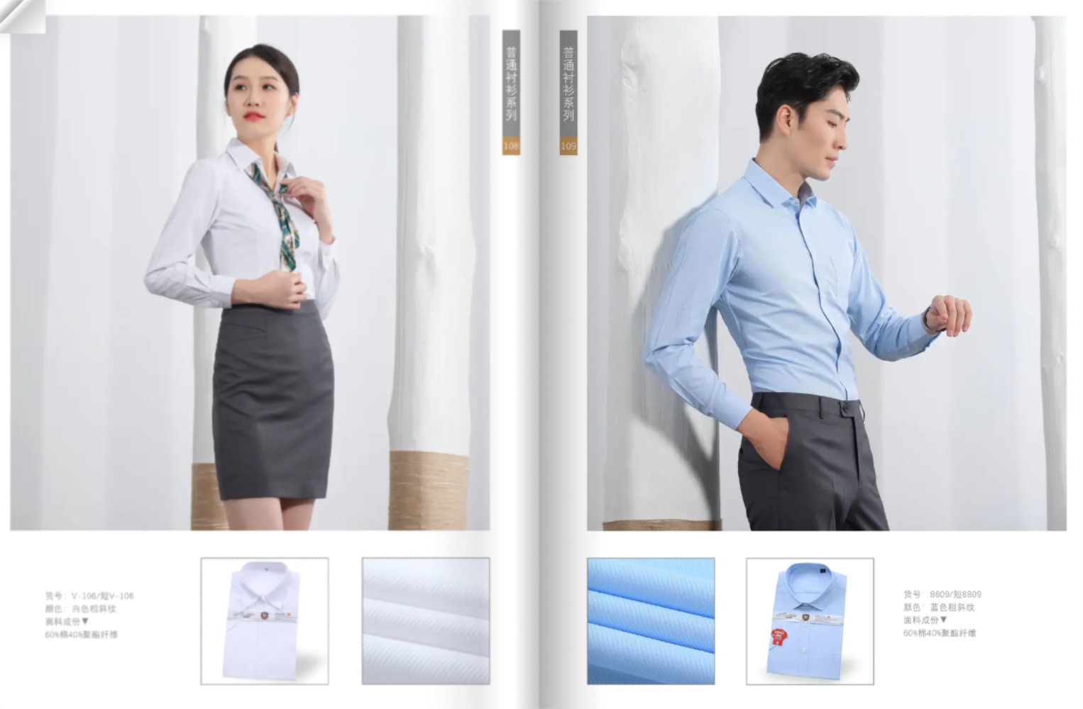 春秋职业衬衫定做生产