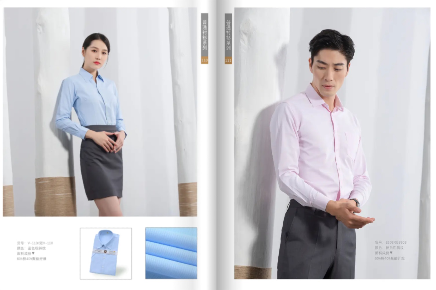 春秋商务职业衬衫定做生产