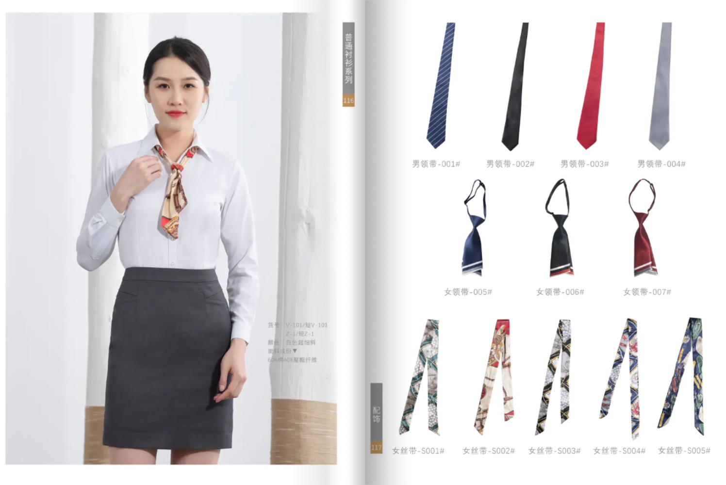 女士丝巾领带设计加工